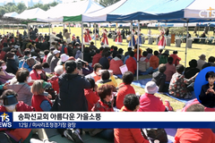 3년 만에 재개, 송파선교회 가을소풍
