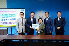 전주신일교회, 한일장신대에 발전기금 쾌척