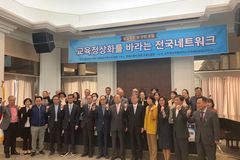 교정넷, 개정 교육과정안에 문제 제기 “젠더 이념에 기초”