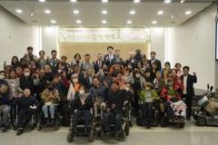 “과학기술 접목한 ‘복지선교’가 장애인 사역 활로”