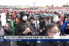 26회 세계오순절대회 성회 마무리, DMZ에서 세계 평화 외치는 기도회 열어