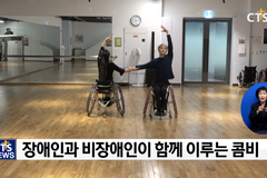 코리아퍼레이드 기획 D-19 서울특별시장애인댄스스포츠연맹