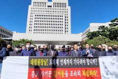 성락교회 교개협, 최종 판결 촉구 대법원 앞 시위