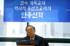 신학인가 사회학인가… ‘민중신학’ 어떻게 봐야 하나?