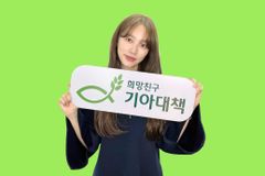 윤은혜 “마다가스카르 쓰레기마을에 희망 전해 주길”