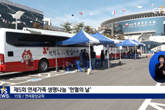 “이웃 생명 위해 헌혈” - 연세중앙교회 제5회 헌혈의 날