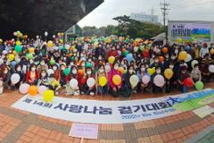 계산중앙교회, 제14회 사랑나눔 걷기대회 진행