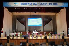 숭실대, 개교 125주년 기념예배 개최