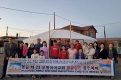 오병이어교회, 몽골에 23번째 게르성전 건축