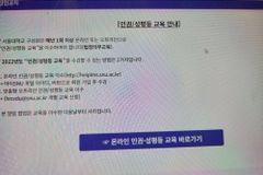 논란됐던 서울대 ‘인권헌장’, 제정 시도 계속돼