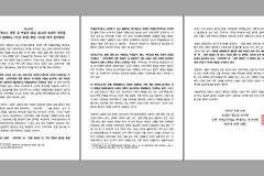 [전문] 서울대 인권헌장 제정 중지 요구 성명서