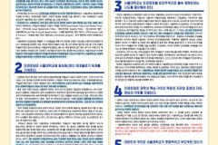 [전문] 서울대학교는 인권헌장 제정 추진을 즉각 중단하라