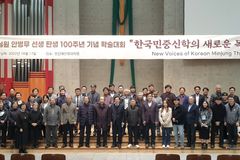 안병무 선생 탄생 100주년 기념 학술대회 열려
