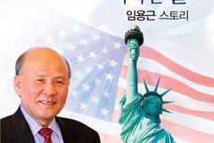 ‘청소부에서 美 주 상·하원 5선’ 임용근 전 의원의 삶과 신앙