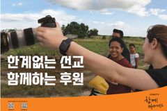CGNTV, 정기후원의 달 맞아 다양한 온·오프라인 이벤트 마련