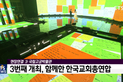2022 코리아 퍼레이드 D-day 16, ‘한국고궁박물관’에서 ‘한교총’을 만나다