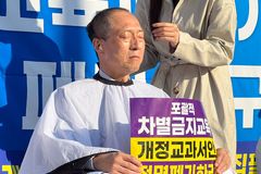 “‘젠더 이념’의 교육과정 개정안, 전면 폐기해야”