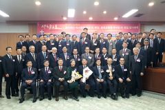 고신 총회장 권오헌 목사, 교단 유지재단 이사장 취임