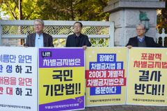 한기채 목사도 차별금지법 반대 국회 앞 1인 시위