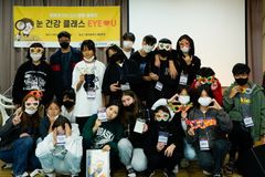 굿피플, 세계 눈의 날 맞아 아동·청소년 대상 눈 건강 클래스 ‘EYE♡U’ 진행