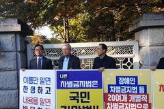 ‘1인 시위’ 한기채 목사 “차별금지법은 역차별법”