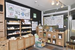 서울사랑의열매 필(必)환경도시 만들기 프로젝트 시행