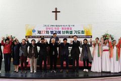 “통일 통해 한반도 전역에 복음 전하도록 기도하자”