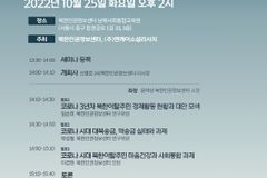 [탈북민 조사] 대북송금 비율 감소에도 연 송금액은 증가