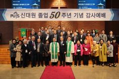 장신대, 신대원 65기 졸업 50주년 모교 방문 행사 진행