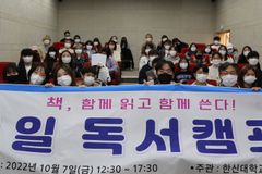 한신대 중앙도서관, 1일 독서캠프 진행