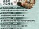 [순교자의소리] 금주의 중보기도(10/24~10/30)