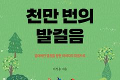 잃어버린 영혼을 향한 아버지의 마음으로