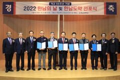 한남대, 개교 66주년 한남의 날 및 한남도약선포식 개최