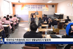 ‘목회자 사별’ 홀 사모들, 1인 가구 늘었는데 교회지원은 줄어