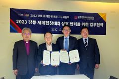 한교총, ‘2023 강릉 세계합창대회’ 조직위와 협약