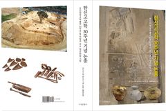 한신대 박물관, 한신고고학 30주년 기념 논총 발간