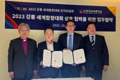 한교총, 2023 강릉 세계합창대회와 협력