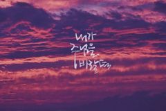 김효정, ‘내가 주님을 바랄 때’ 발매