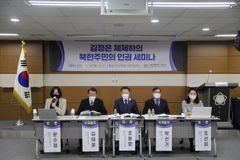 “北에서의 5년형 이상, 사실상 사형이라 봐도 무방”