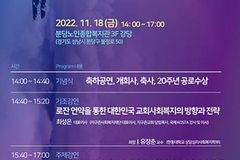 지구촌사회복지재단, 창립 20주년 기념식 및 세미나