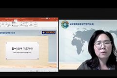 “하나님이 주신 약속 되새기며 통일 두고 계속 기도하자”