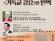 개혁주의학술원, 제17회 종교개혁기념학술세미나 개최