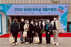 성결대 외국인유학생, 2022 외국인유학생 채용박람회 참여
