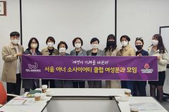 “서울 아너 클럽 여성분과 회원” 지역복지현장 방문실시