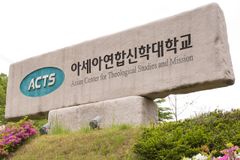 아신대학교 대학원, 2023학년도 신입생 모집