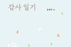 “큐티가 있다는 것이 나에게는 희망이었다”