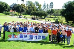 선교사 자녀 장학기금 마련 골프 토너먼트 성황