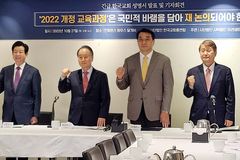 기독 사학과 목회자들 “‘2022 개정 교육과정’ 강력 반대”