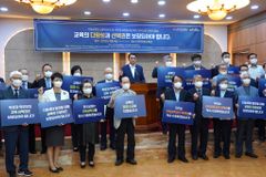 [2022 개정 교육과정 관련 ‘한국교회 긴급 성명서’]