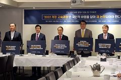 [2022 개정 교육과정 관련 한국교회 입장]